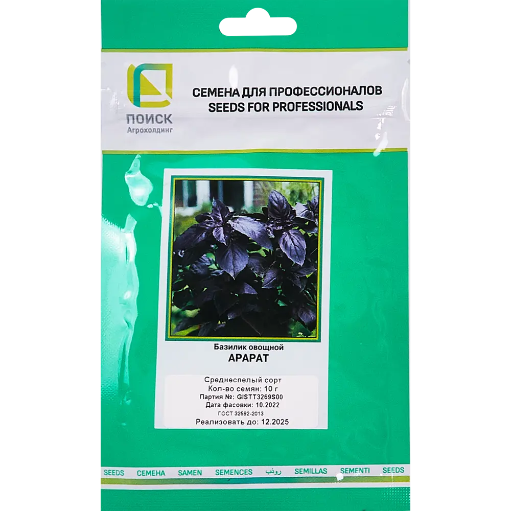 Семена Поиск базилик овощной Арарат STLM-2002737