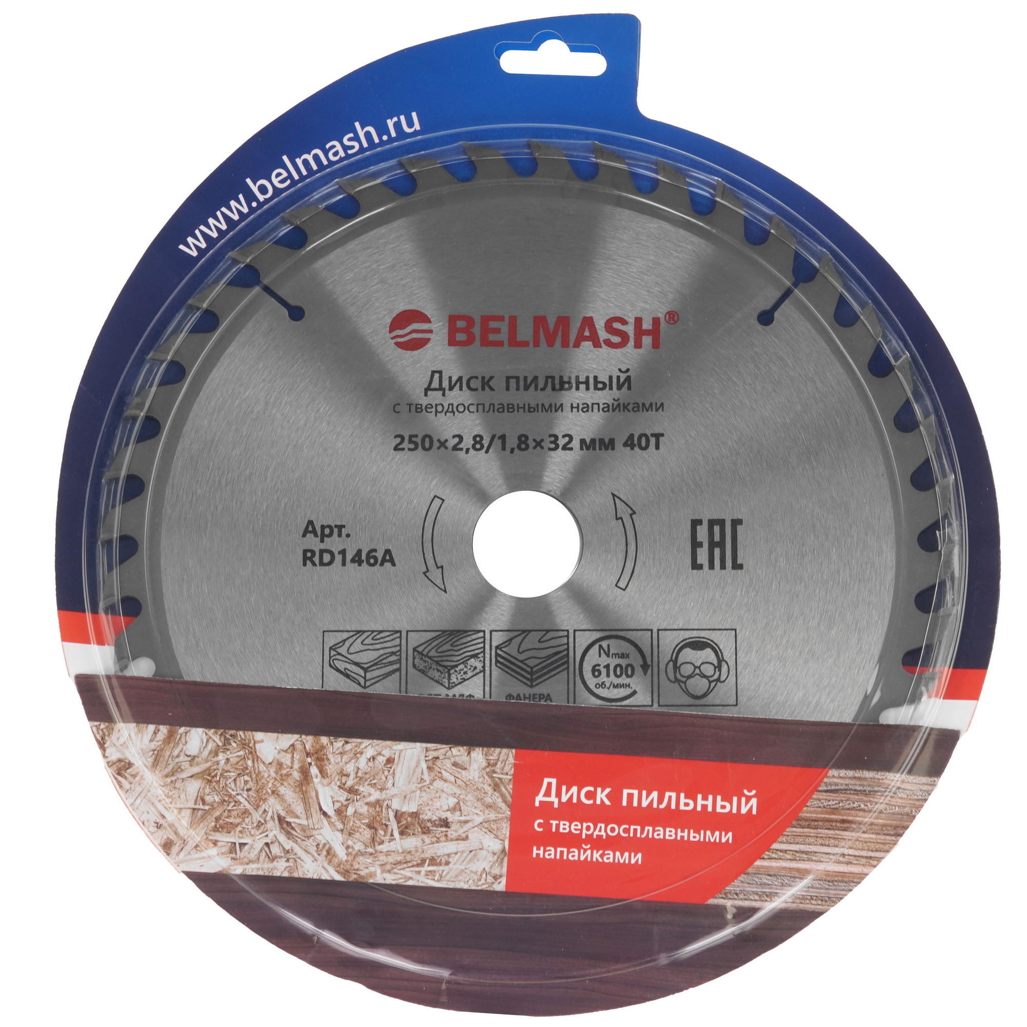 Диск пильный BELMASH RD146A 9153304 STDN-0046394