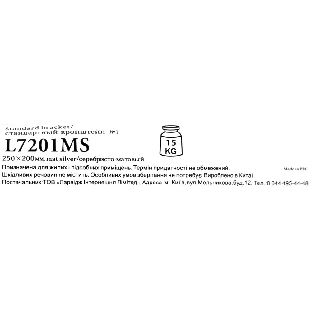 Кронштейн для полки №6 20x25 см нагрузка до 15 кг металл цвет матовый серый 12328089 STLM-2112207 LARVIJ  - Вид №2