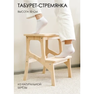 91891910 Стремянка-табурет деревянная Glider эконом 2 ступени, максимальная нагрузка 120 кг STLM-1469150