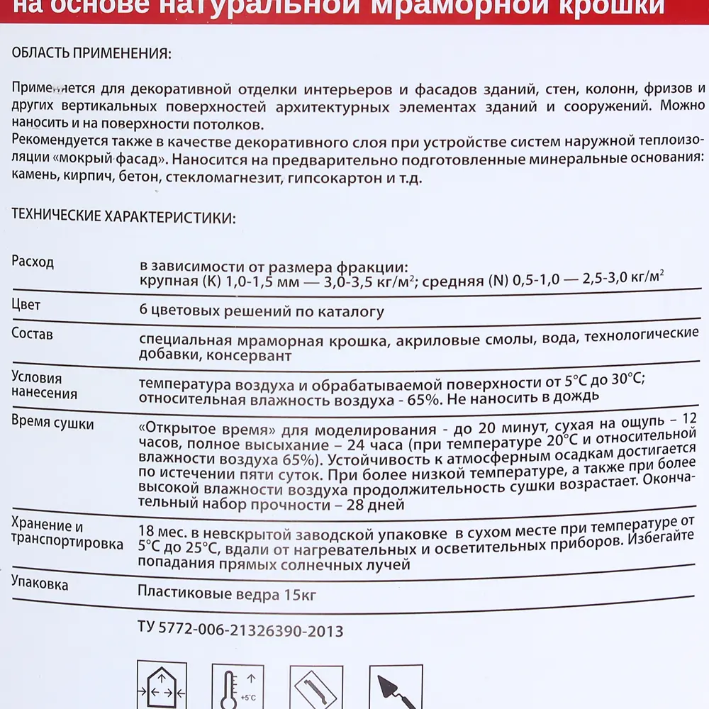 Штукатурка мраморная Kashmir Gold-n 15 кг PROFILUX STLM-2084136 - Вид №2