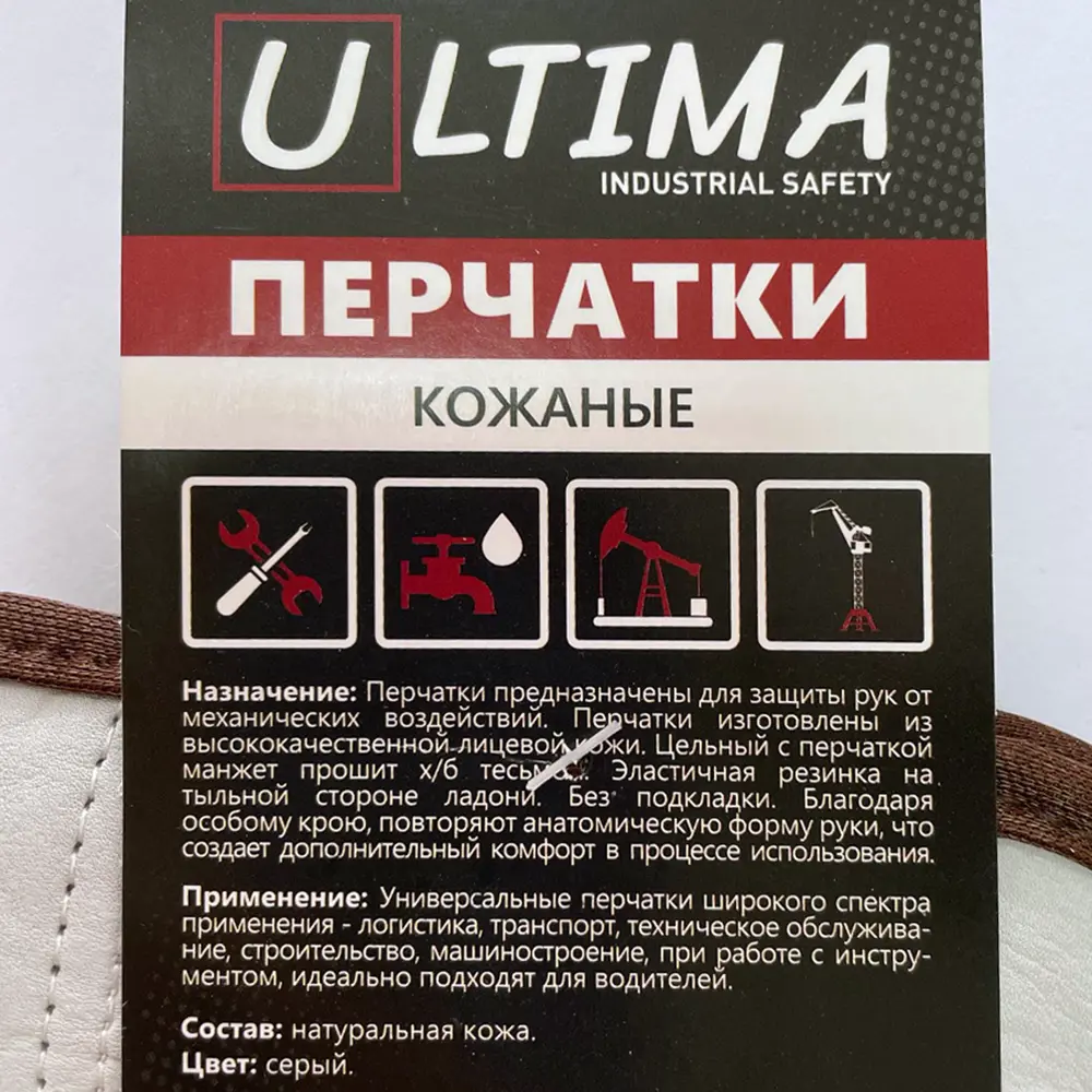 Перчатки кожаные Ultima ULT260 размер 11 / XXL STLM-2187180 - Вид №3