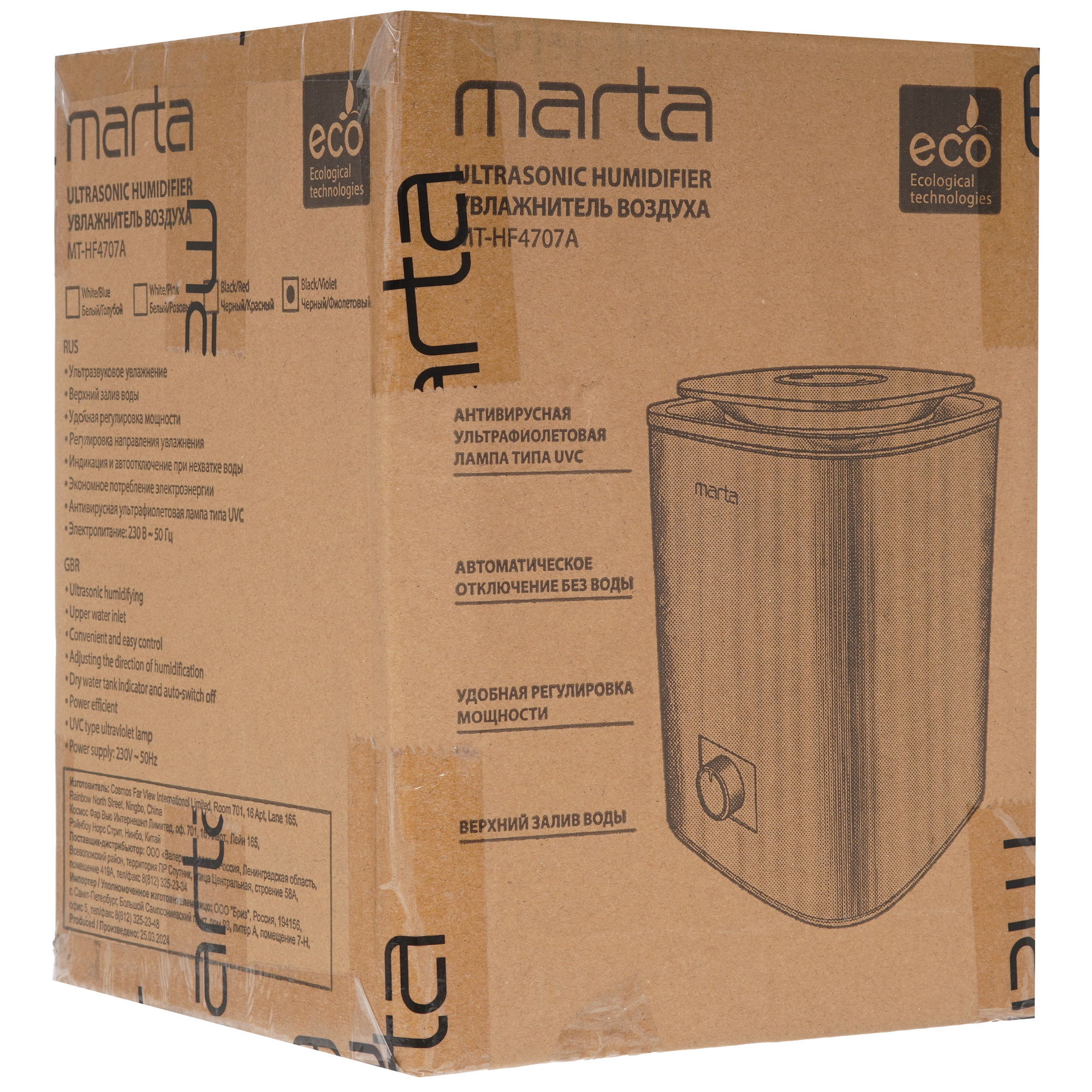 9148531 Увлажнитель воздуха MARTA MT-HF4707A STDN-0123844 - Вид №6