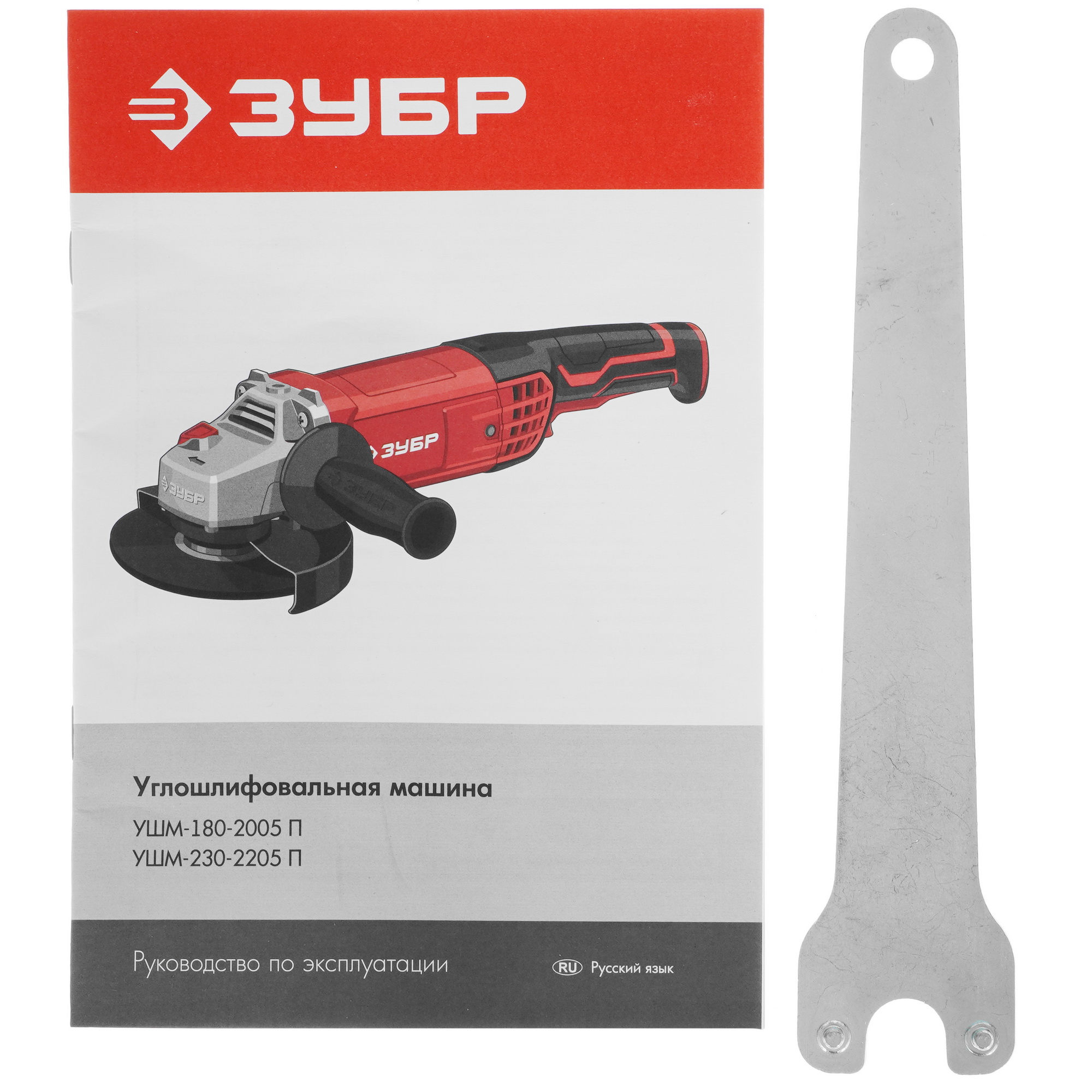 Углошлифовальная машина (УШМ) Зубр УШМ-230-2205 П 9963647 STDN-0038841 - Вид №7