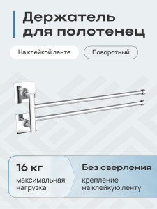 93802000 Полотенцедержатель KLE-EX022 STLM-0572116 KLEBER