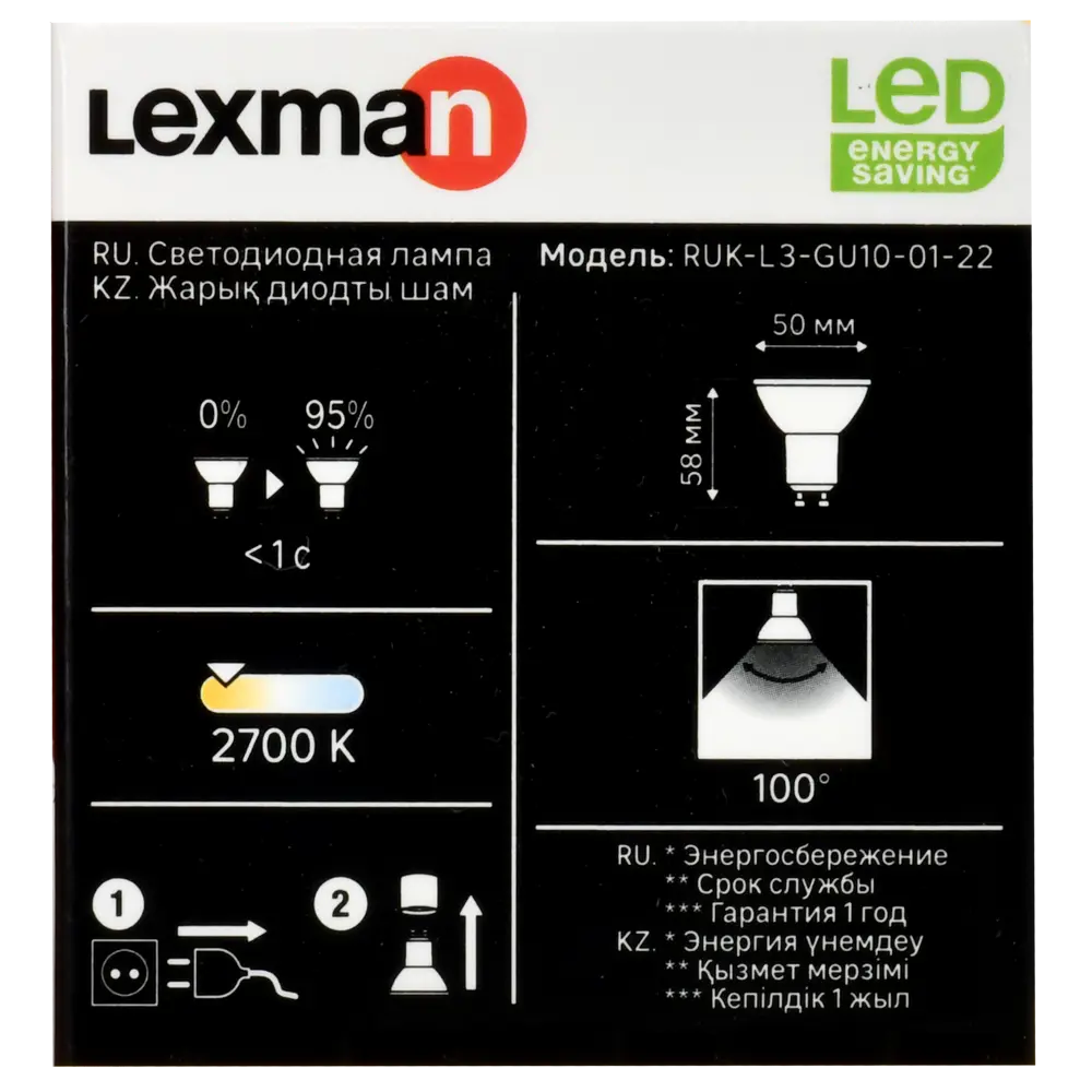 Светодиодная лампа LEXMAN Clear GU10 с теплым белым светом 500 лм 86254420 STLM-1485997 - Вид №5