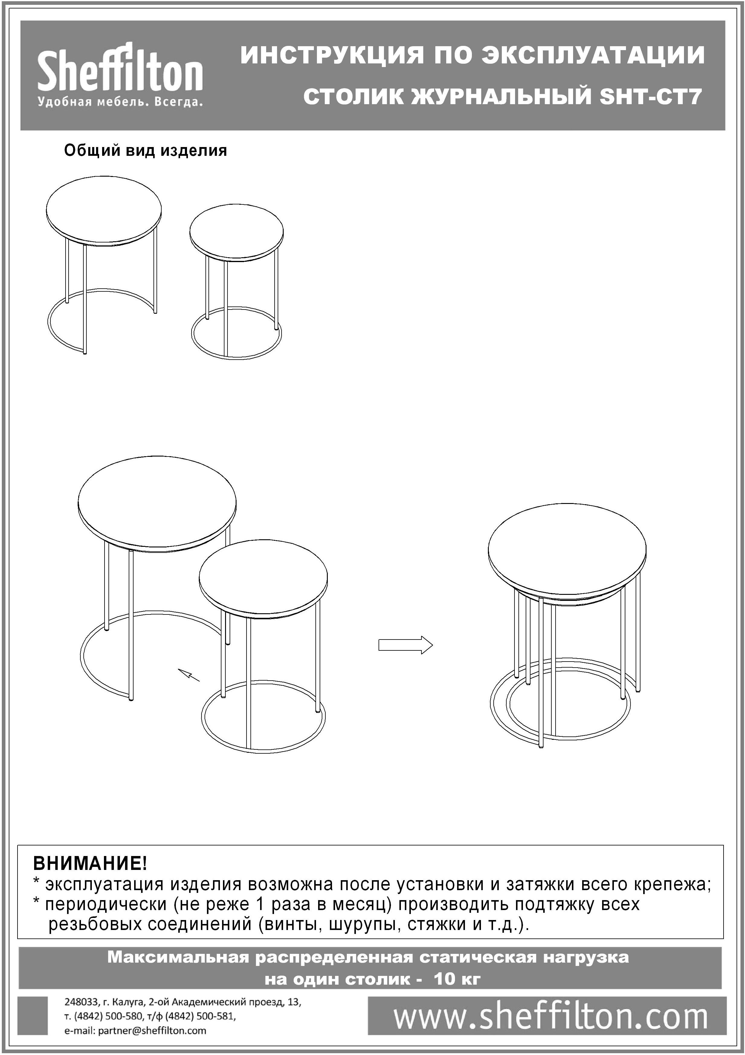 Столик кофейный SHT-CT7 Santreyd  - Вид №8