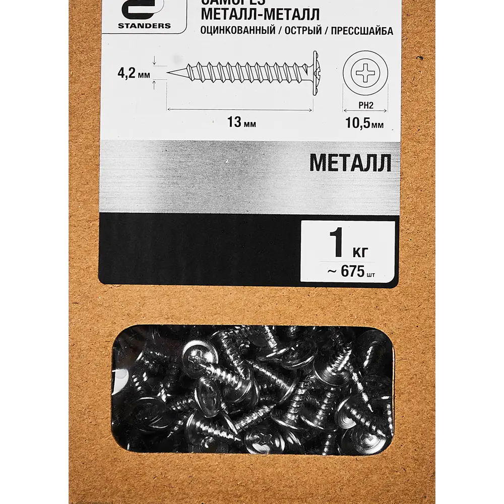 Саморезы по металлу Standers с пресс-шайбой острые оцинкованные 4.2x13 1 кг 89213086 STLM-2170030  - Вид №3