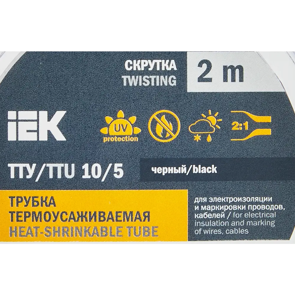 Термоусадочная трубка IEK для надежной изоляции проводов 88878363 STLM-1456079 - Вид №3