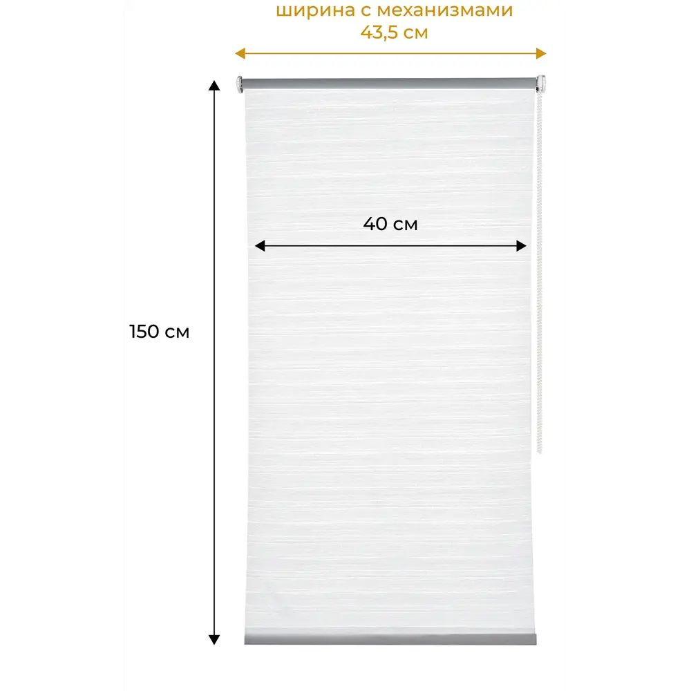 Штора рулонная Микли 40x150 см белая FRANC GARDINER STLM-2117093 - Вид №1