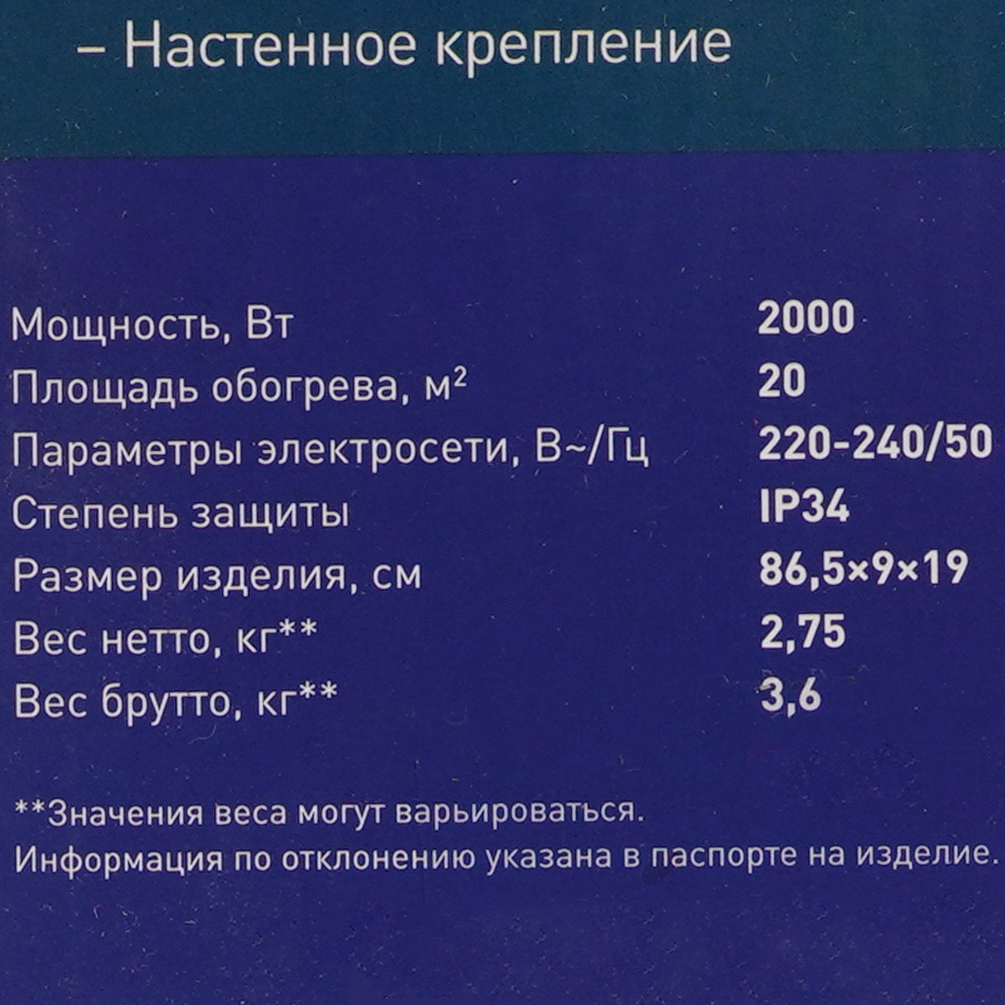 9021234 Инфракрасный обогреватель Oasis IG-20 STDN-0031987 - Вид №8
