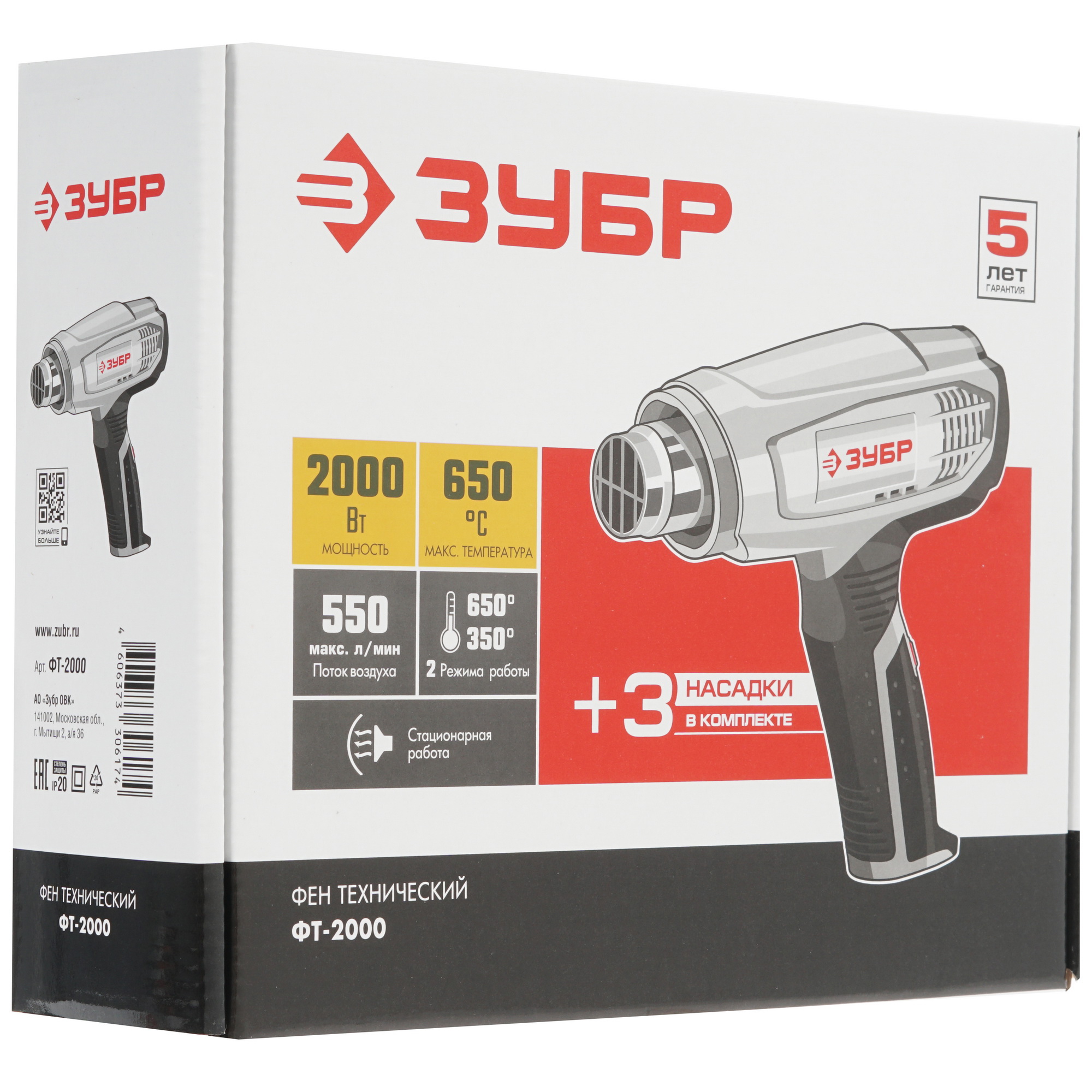Строительный фен Зубр ФТ-2000 8116851 STDN-0061758 - Вид №6