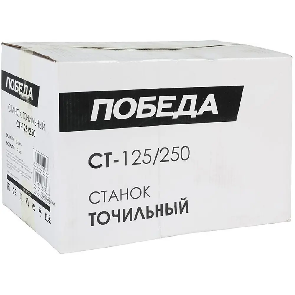 Точильный станок Победа СТ125/250 для профессиональной заточки инструментов 89370639 STLM-1577201 - Вид №5