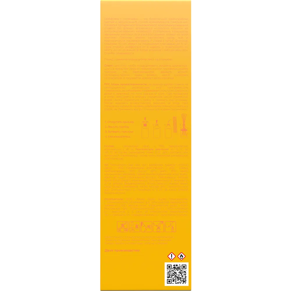 Ароматический диффузор Aroma harmony Mango 50 мл 84182463 STLM-2143149  - Вид №3