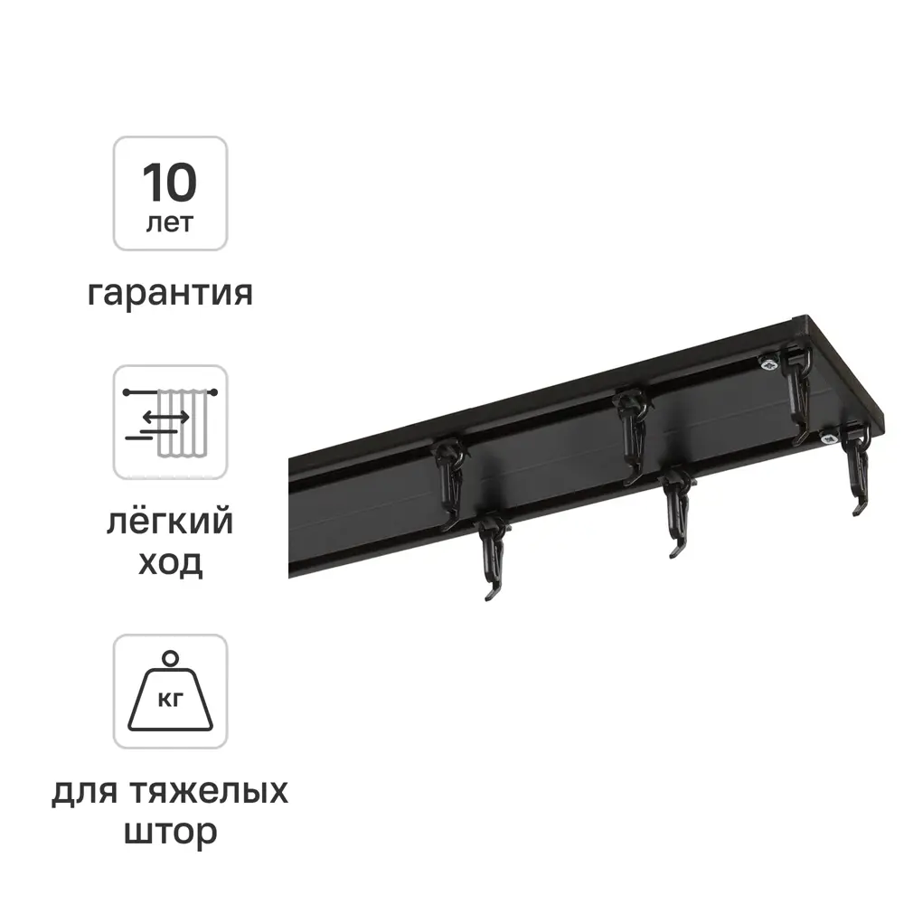 Шинный карниз двухрядный KREAFORTA Pro 400 см алюминий цвет черный комплект 89432760 STLM-2026144 