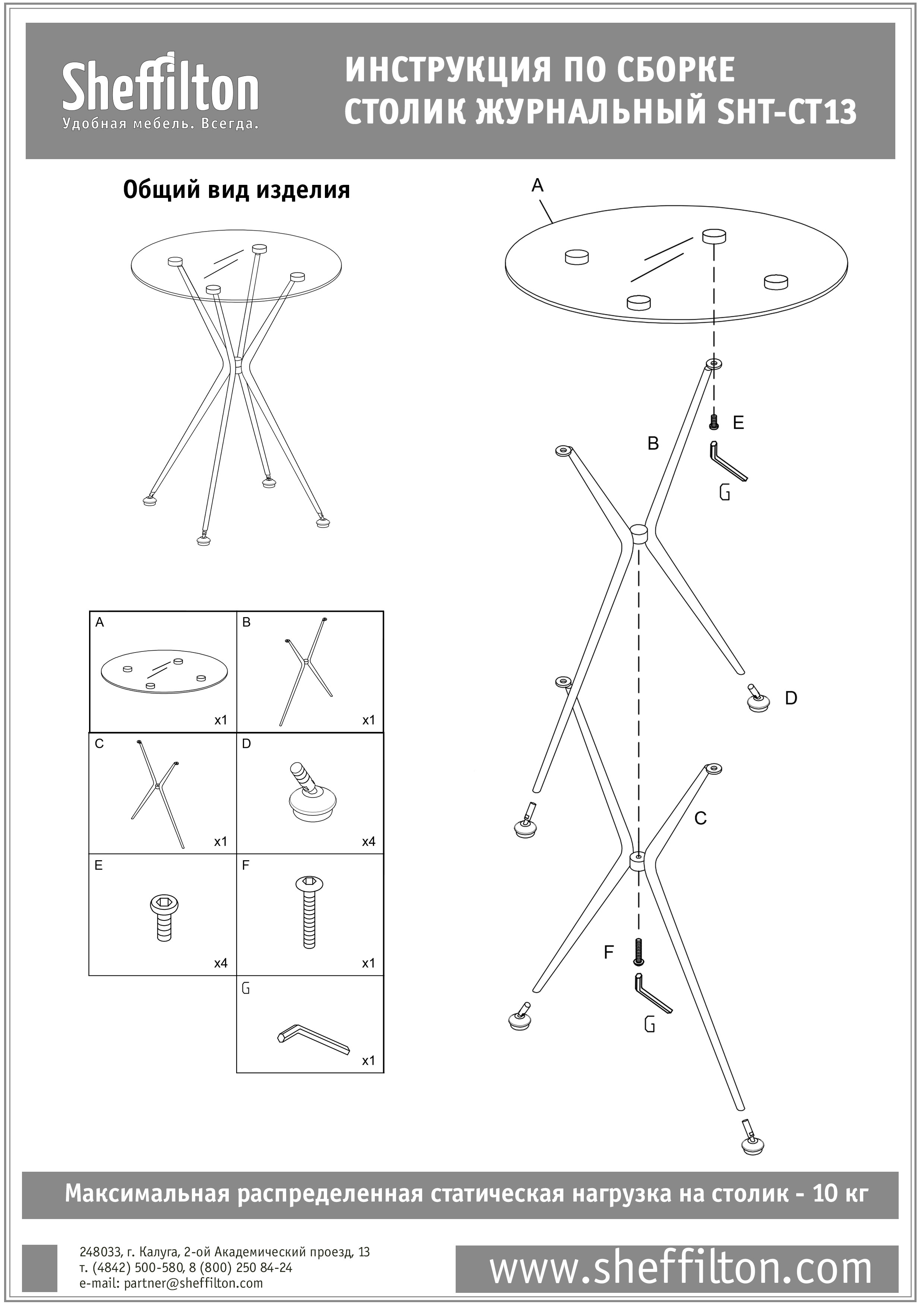 Столик кофейный SHT-CT13 Santreyd  - Вид №6