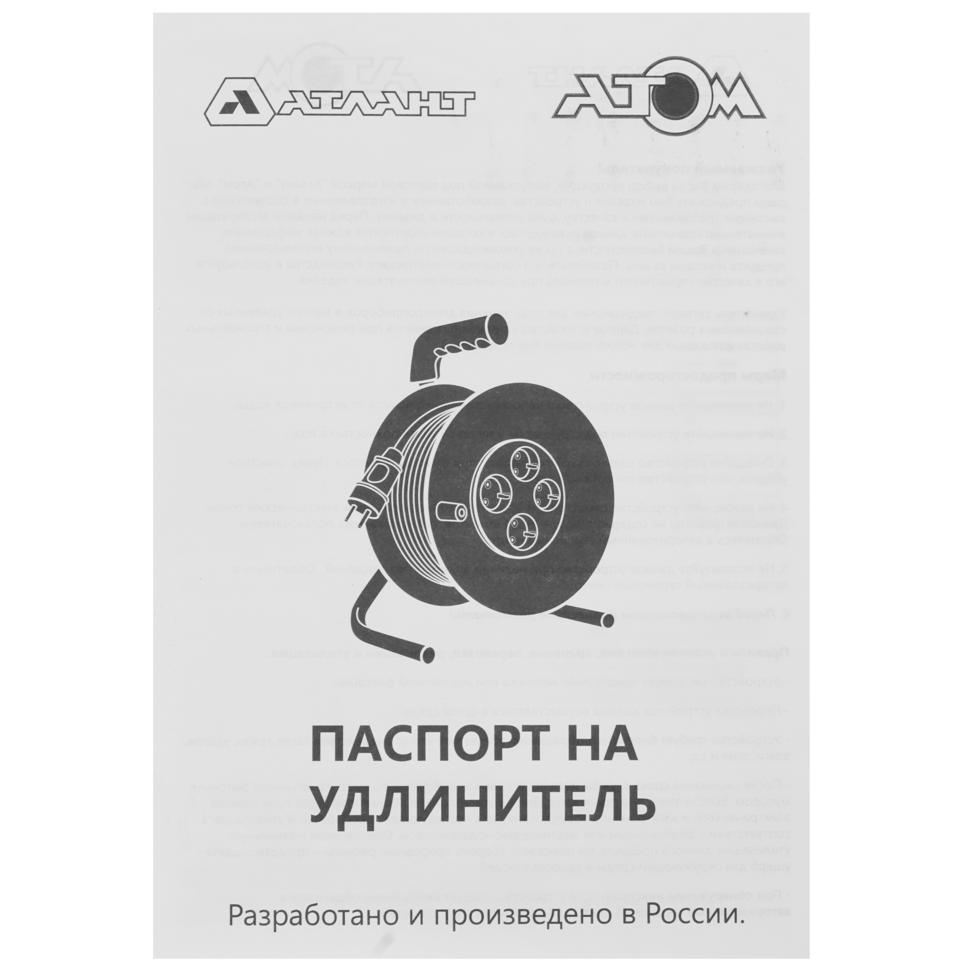 Удлинитель силовой Атлант 40299 оранжевый 5413360 STDN-0110708 - Вид №5