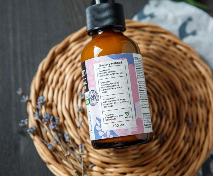 8959 Очищающее молочко для лица Лаванда 100 мл Organic Вкусляндия  - Вид №1