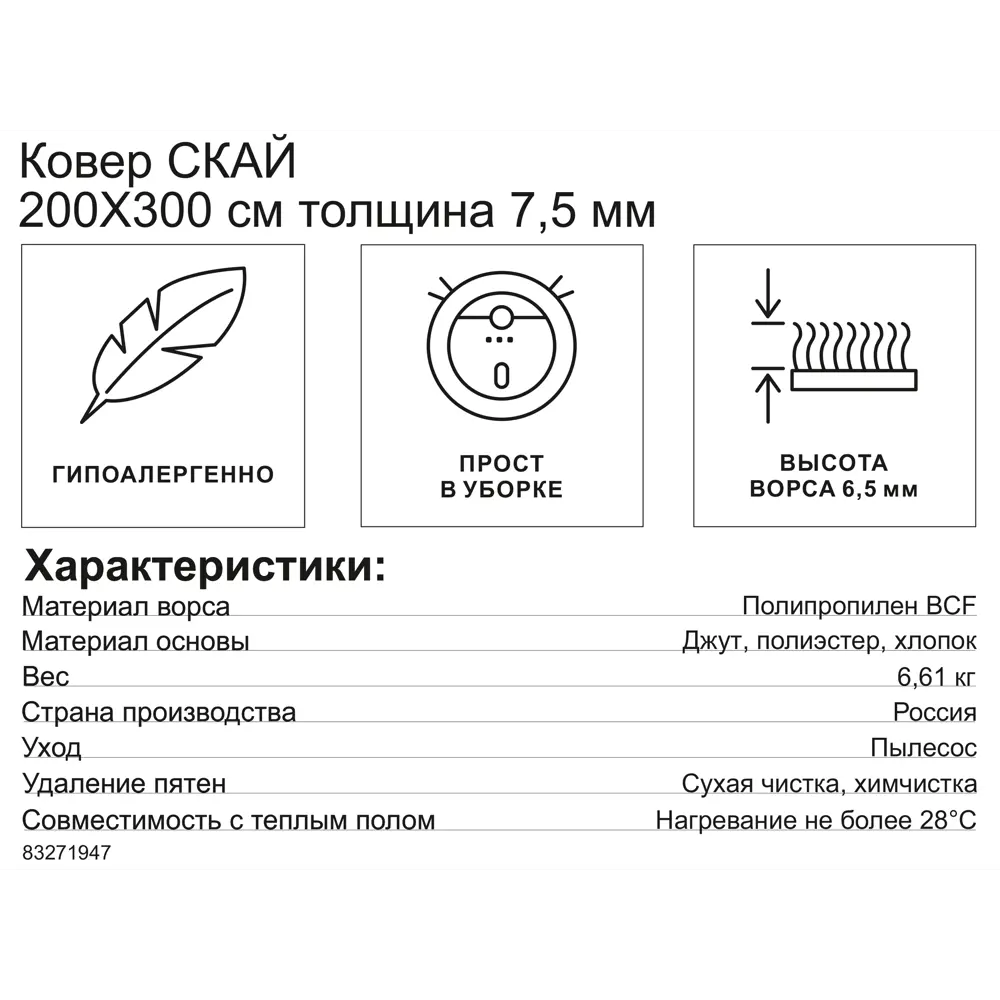 Santreyd Ковер Скай L030 — серый акцент для современного интерьера 200x300 см 83271947 STLM-0040066 - Вид №6