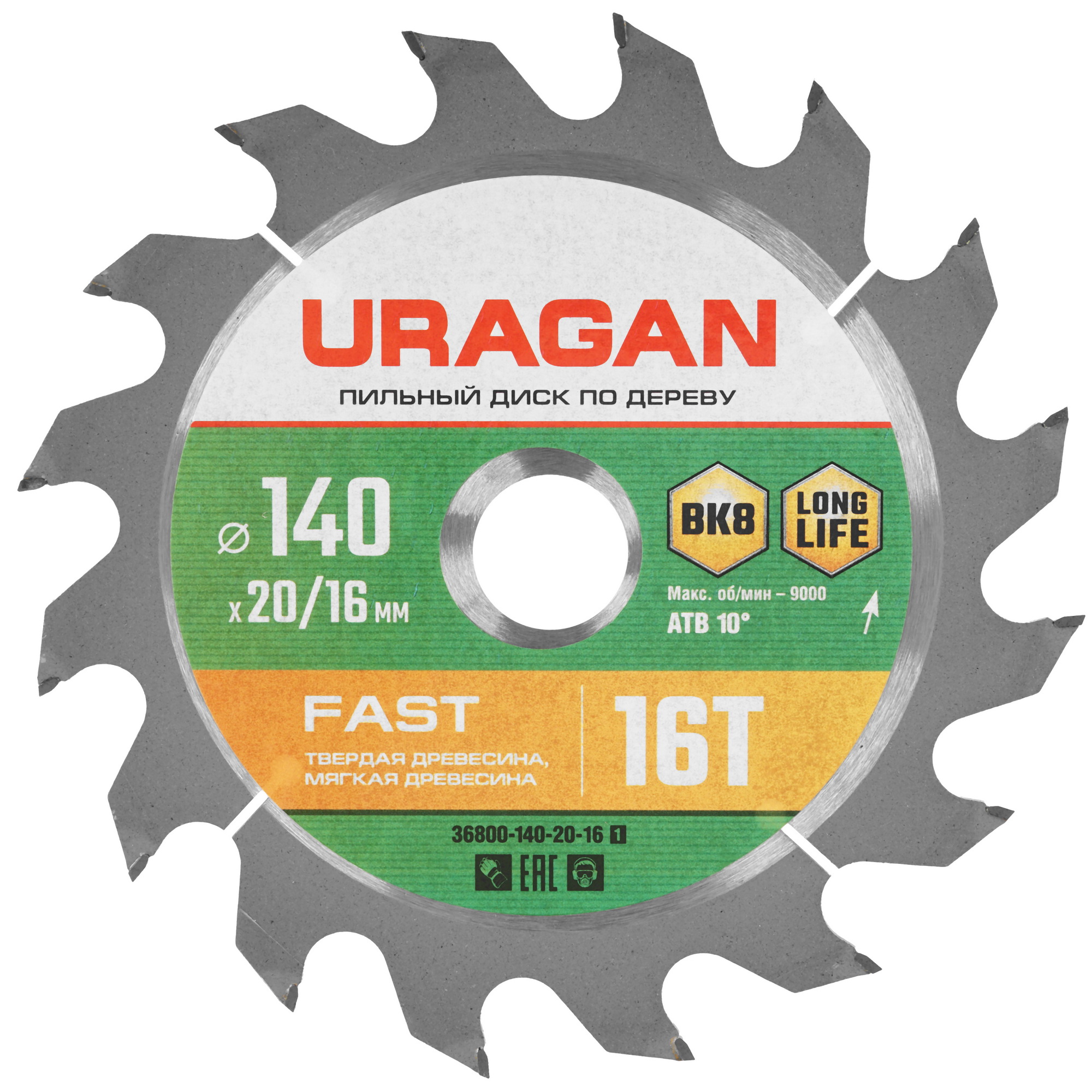 Диск пильный URAGAN Fast 36800-140-20-16 9173772 STDN-0141148