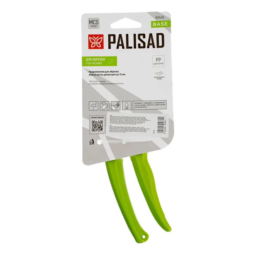 Секатор Palisad 60440 15 мм STLM-2096482 - Вид №7
