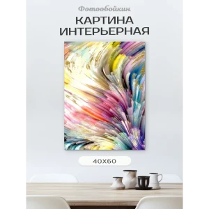 91382089 Картина в раме Фотообоикин "Абстракция" 80x60 см STLM-0819967