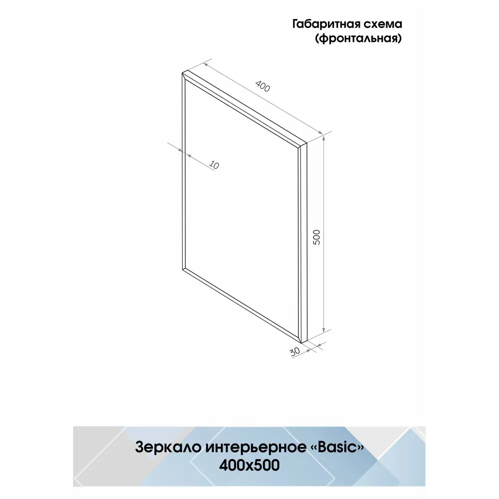 Зеркало Inspire Basic в элегантной рамке для интерьера 40x50 см 86214664 STLM-0066794 - Вид №6