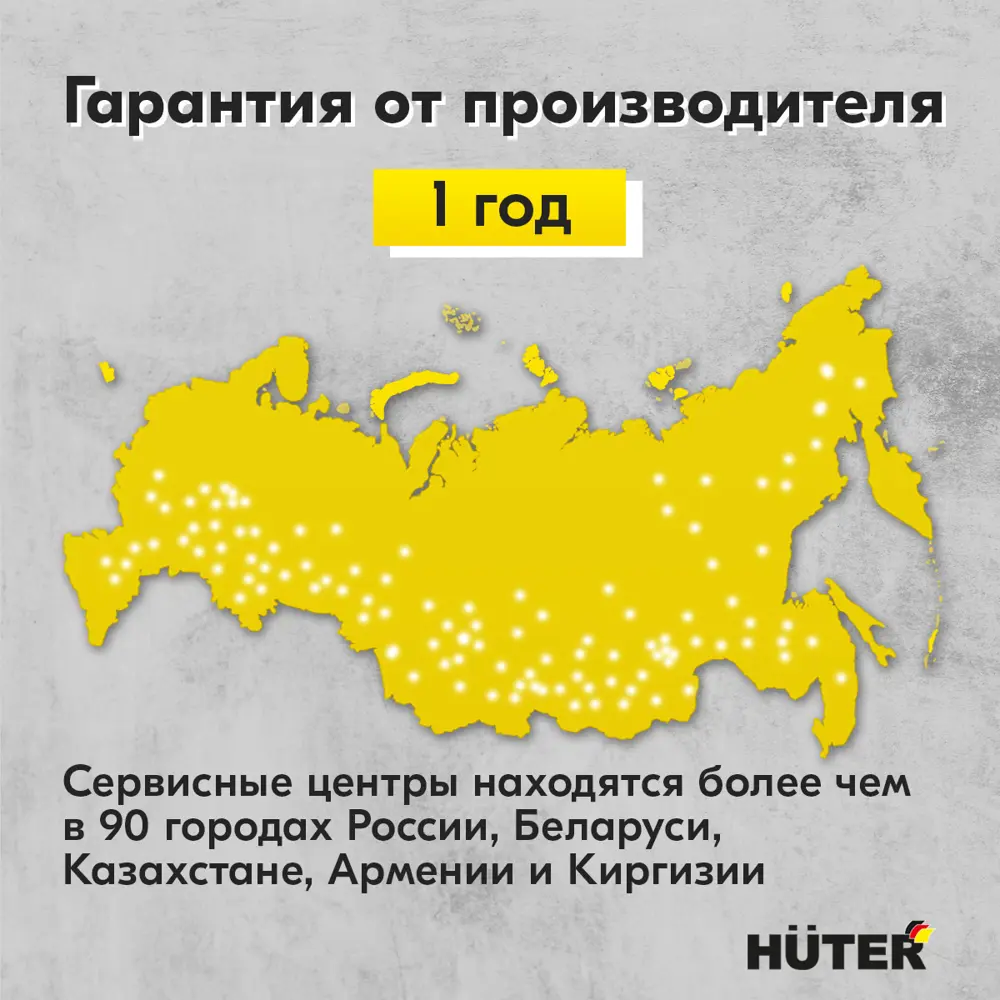 Мойка высокого давления Huter M165-PW, 165 бар 375 л/ч STLM-2132262 - Вид №9