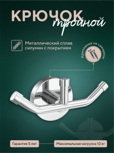 93802100 Крючок для ванной L026 STLM-0572188 FORA