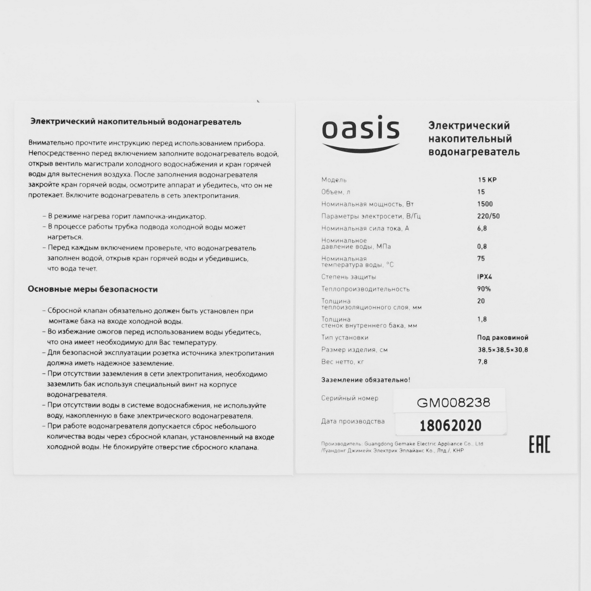 8165793 Водонагреватель электрический Oasis 15KP STDN-0111753 - Вид №4