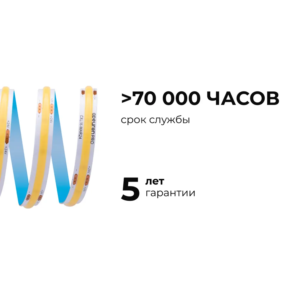 Светодиодная лента APEYRON COB для контурного освещения 10м нейтральный белый 89437745 STLM-1583676 - Вид №7