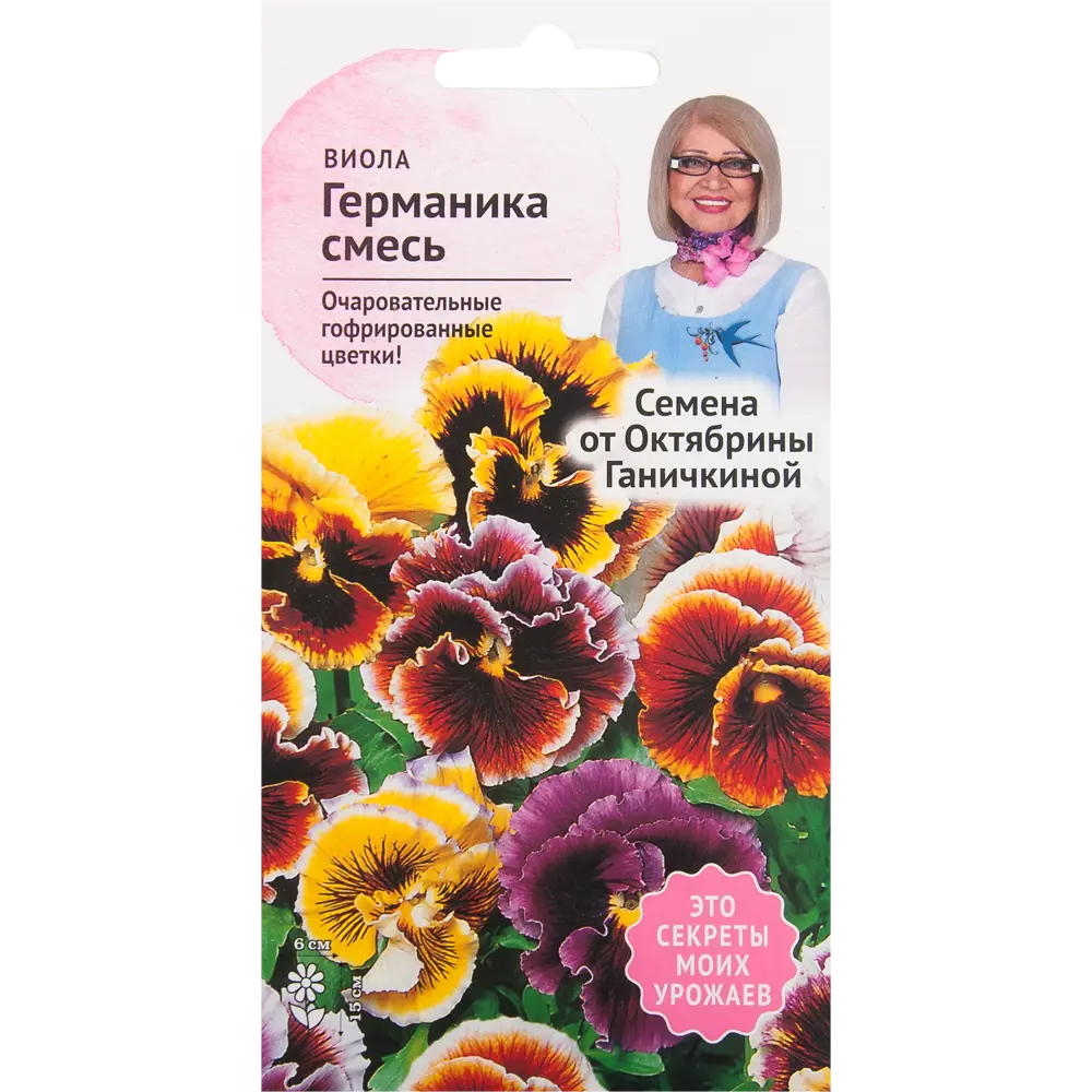 Виола «Германика» 0.1 г СЕМЕНА ОТ ОКТЯБРИНЫ ГАНИЧКИНОЙ STLM-2001907