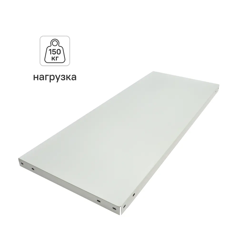 Полка для стеллажа ST MP-750/1 100x40 см металл нагрузка на полку 150 кг STYNERGY STLM-2142651 - Вид №1