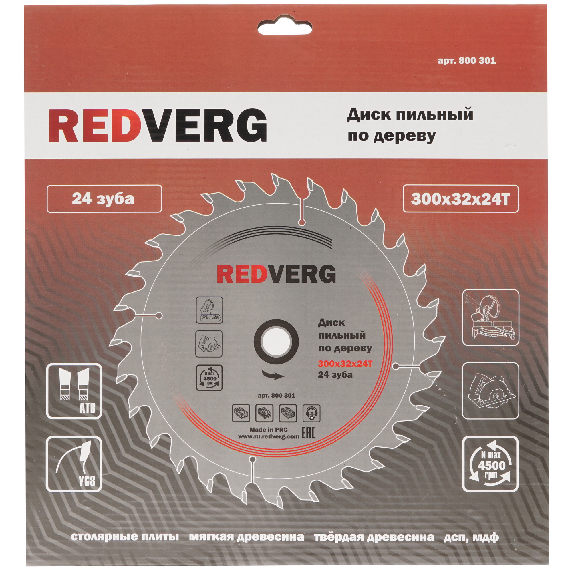 Диск пильный REDVERG 800301 1203931 STDN-0125851 - Вид №3