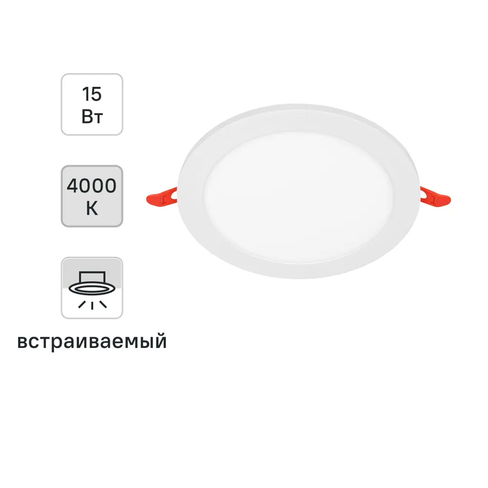 Точечный светильник OSRAM для встраивания в потолок, 15Вт белый 89423125 STLM-1574412