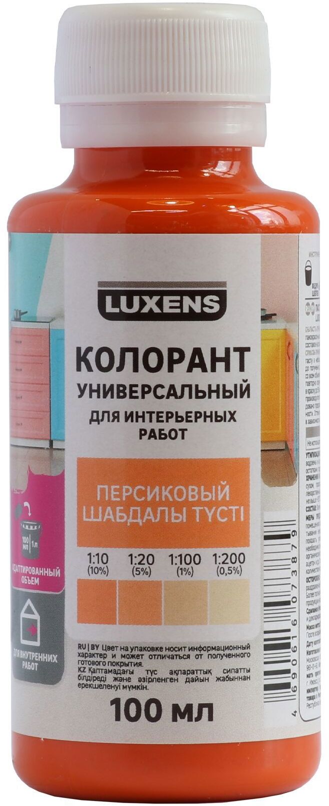82540497 Колорант 0.1 л цвет персиковый STLM-0029381 LUXENS