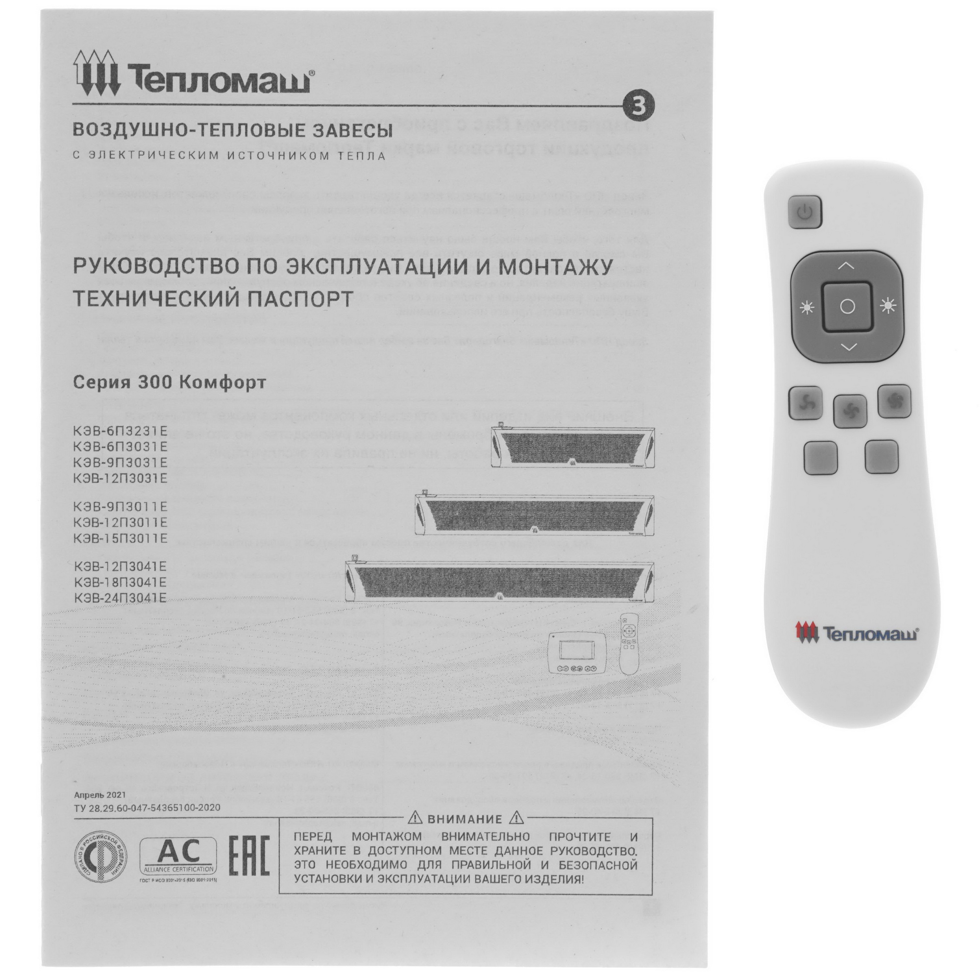 7998549 Тепловая завеса Тепломаш КЭВ-9П3011Е с пультом HL10 STDN-0132208 - Вид №8