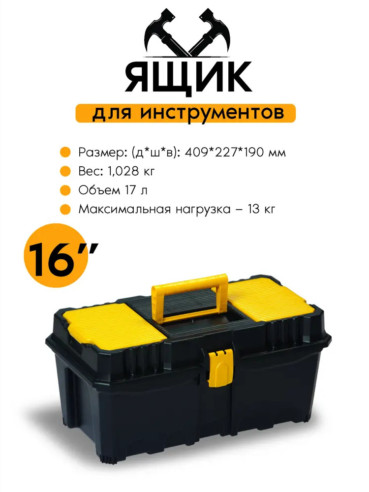 91226214 Ящик для инструментов Port-Bag Stilo AP 02 PB 40.9x22.7x19 мм, полипропилен STLM-0844355