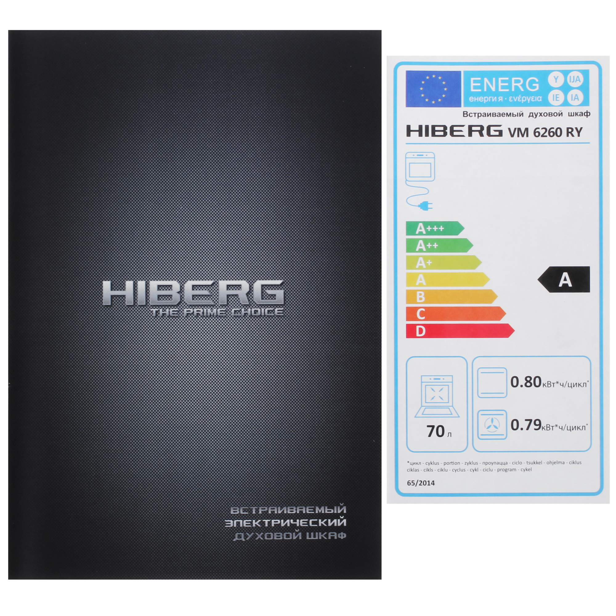 9079290 Электрический духовой шкаф HIBERG VM 6260 RY бежевый STDN-0139541 - Вид №9