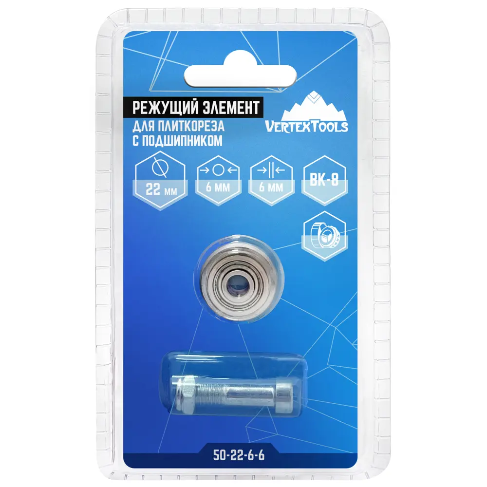 Ролик для плиткореза VERTEXTOOLS 22 мм с карбидным покрытием 86397384 STLM-0068573 - Вид №3