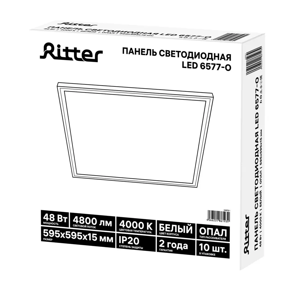 Панель светодиодная Ritter 48 Вт 595x595 мм опал 4000 К IP20 STLM-2156084 - Вид №9