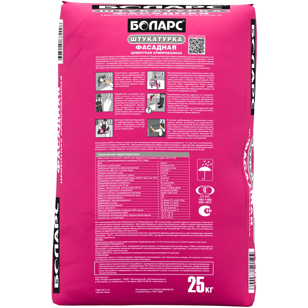 БОЛАРС Фасадная штукатурка цементная 25 кг для наружных работ 12686054 STLM-1016092 - Вид №1