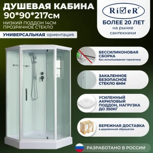 92027688 Душевая кабина RIVER PEN90 90x90 см поддон пятиугольный низкий STLM-1326948