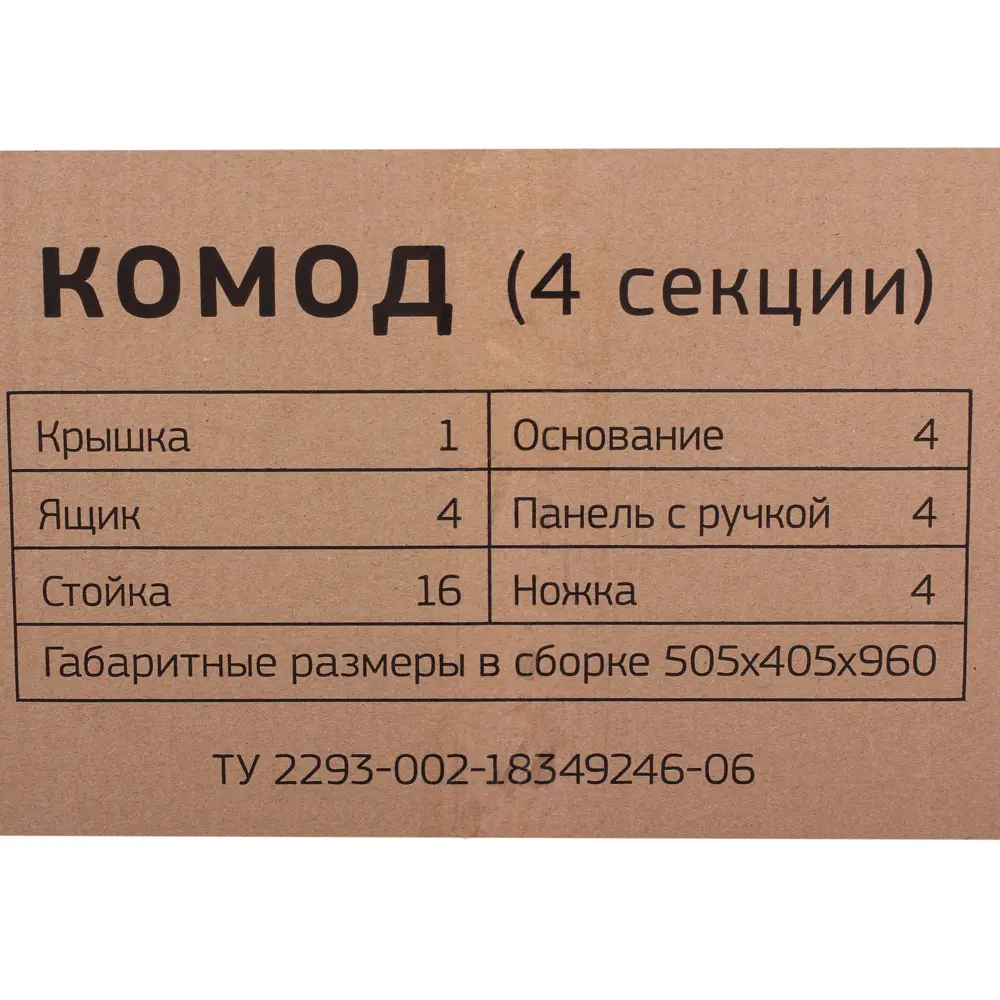 Комод для ванной Ротанг 4 ящика 40.5x50.5 см цвет белый 81979747 STLM-2178053 Santreyd Без серии - Вид №5