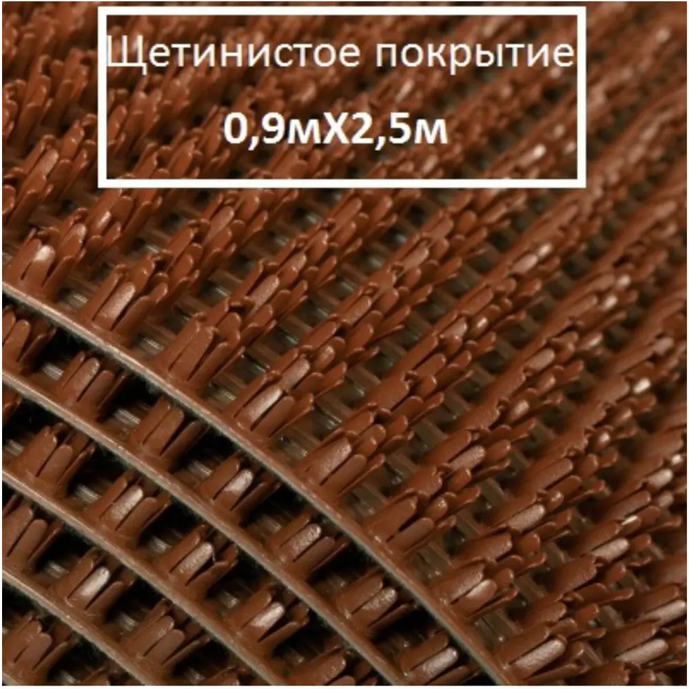 90632210 Коврик щетинистый Голиаф 90x250 см цвет коричневый STLM-0318403