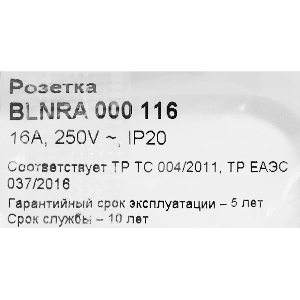 Розетка накладная Schneider Electric Blanca без заземления со шторками цвет антрацит SYSTEME ELECTRIC STLM-2077004 - Вид №6