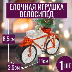 92045381 Елочная игрушка 7цветов-декор Велосипед 8.5 см x 11 см белый STLM-1542890