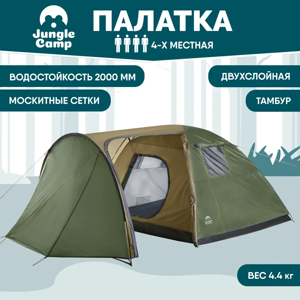 91123288 Палатка 4-х местная Jungle Camp Torino 4 палатка зеленый STLM-0493539