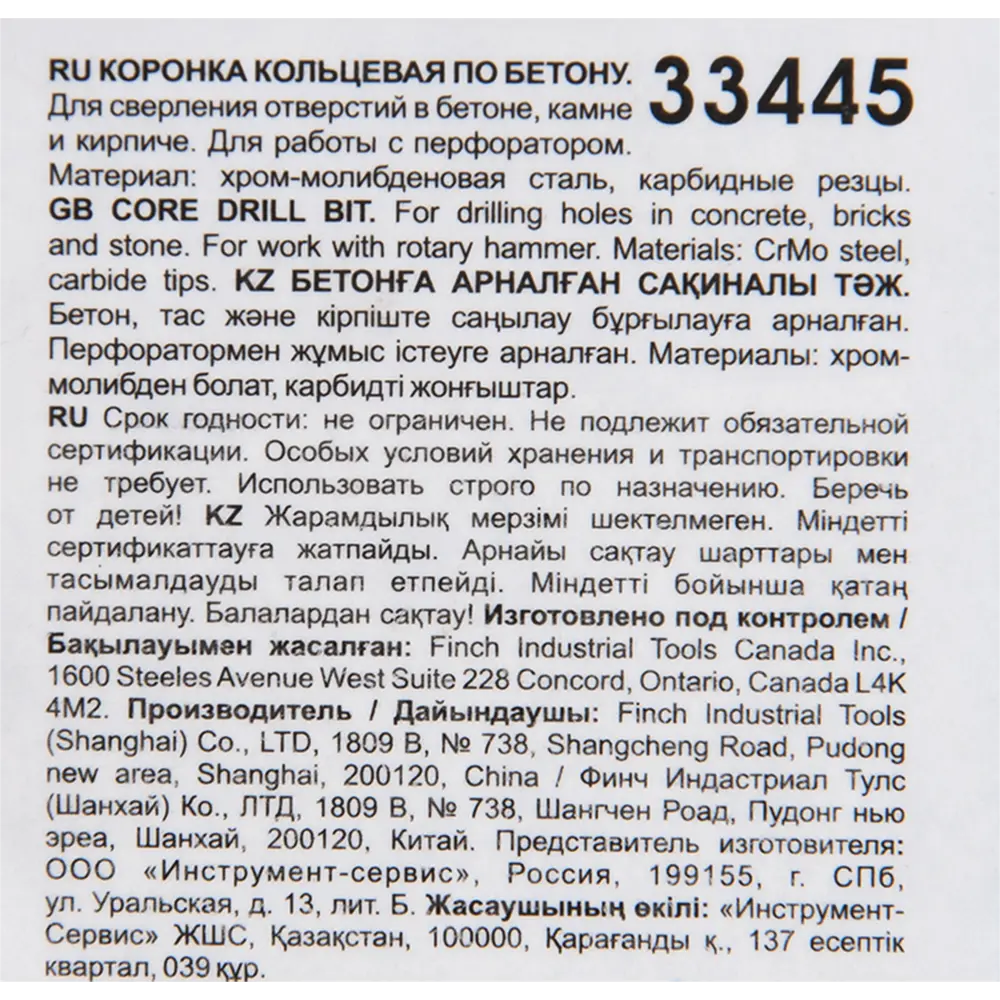Коронка по бетону Fit SDS-plus D68 мм 82324504 STLM-2092539  - Вид №2