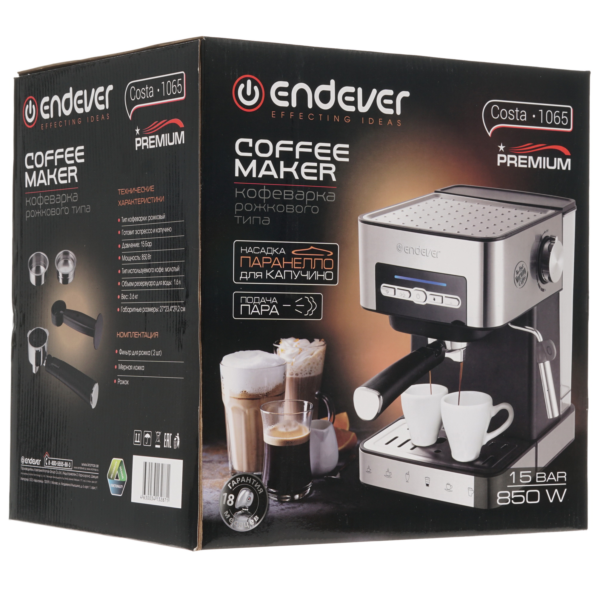 8145434 Кофеварка рожковая Endever Costa-1065 серебристый STDN-0041144 - Вид №8